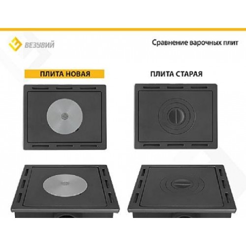 Печь-камин Везувий ПК-01 (205) с плитой, амфиболит 