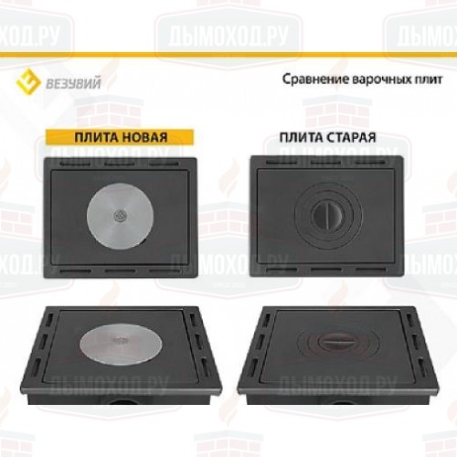 Печь-камин Везувий ПК-01 (205) с плитой, амфиболит 