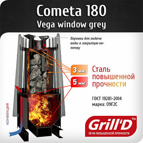 Печь для бани GRILL'D Cometa 180 Vega Window