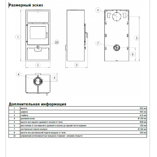 Камин Narvik I