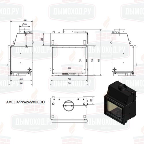 Топка с водяным контуром AMELIA/PW/24/W/DECO, змеевик