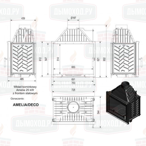 Топка AMELIA/DECO