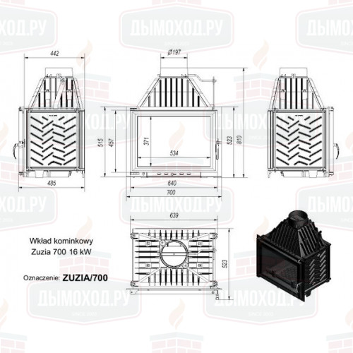 Топка ZUZIA/700