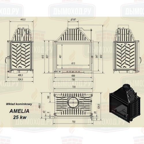 Топка AMELIA