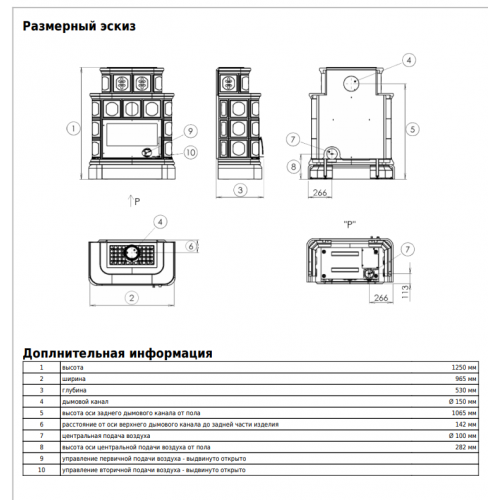 KARELIE P, кафельный цоколь - вставка СТАЛЬНАЯ