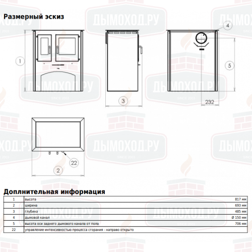 Печь кухонная ABX Thasoss